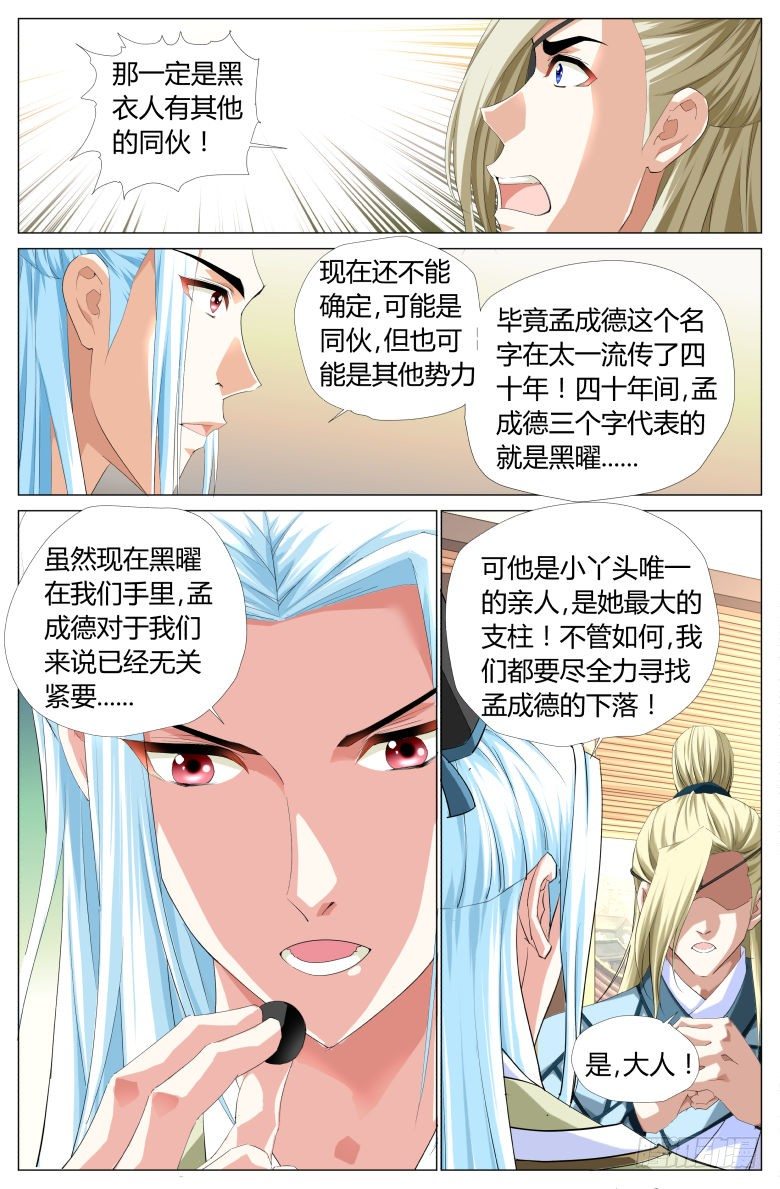 016：调戏11