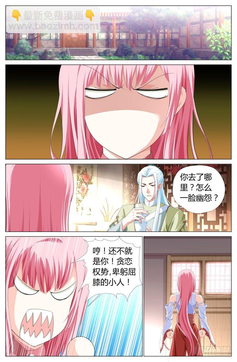 018：救美11