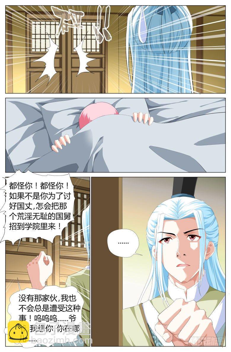 018：救美12