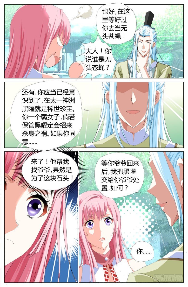 018：救美2