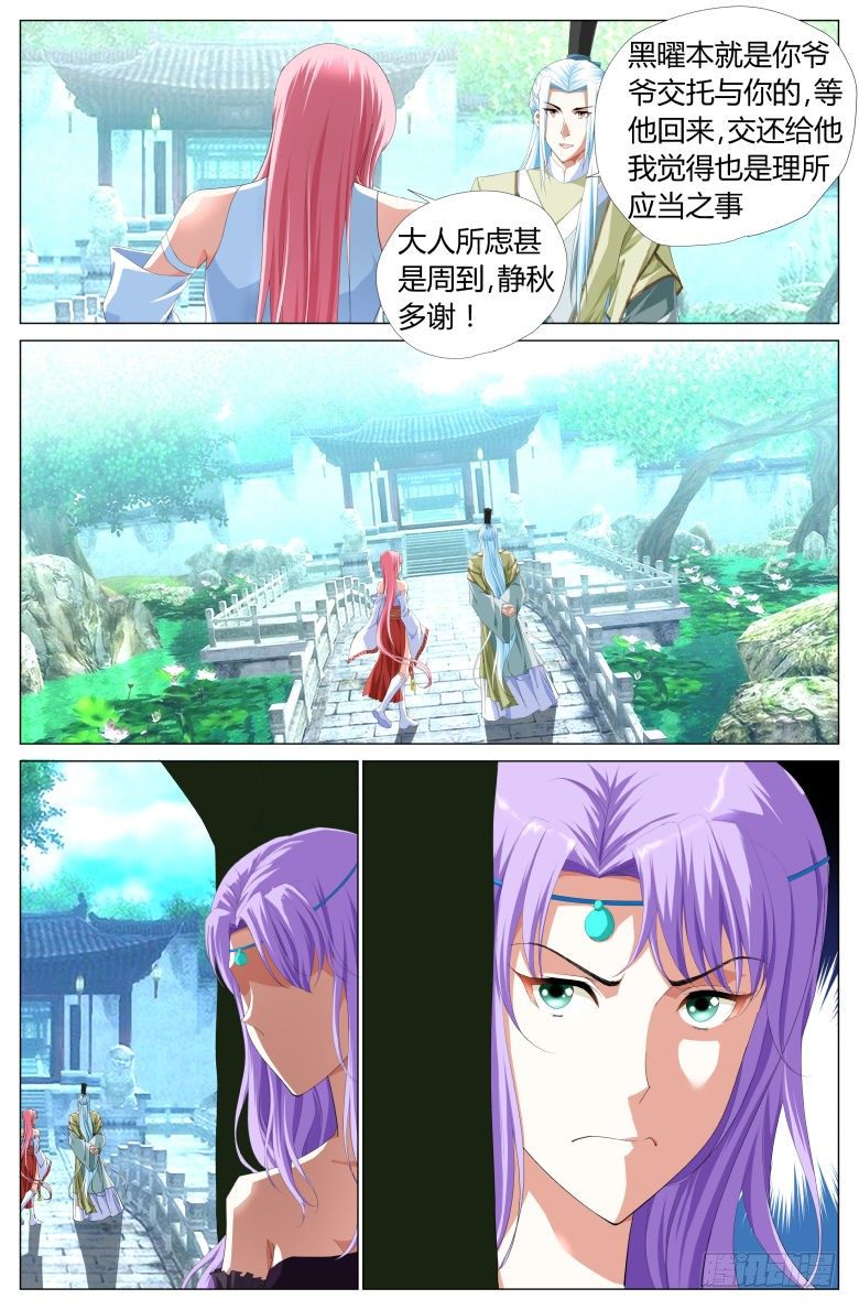 018：救美3