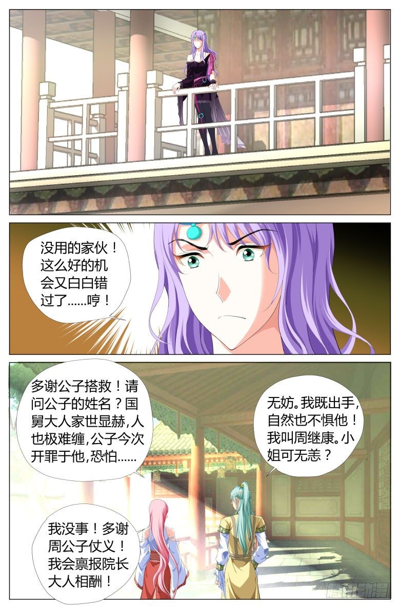 018：救美9