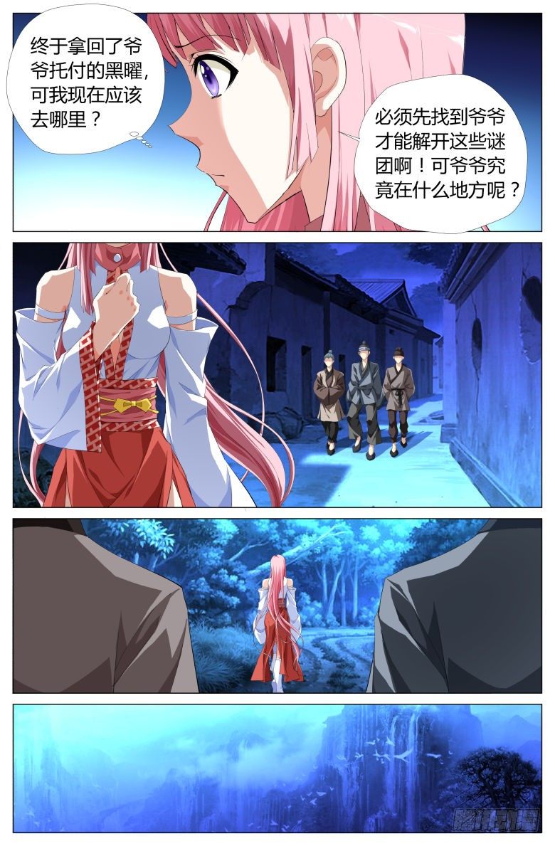 020：出走11