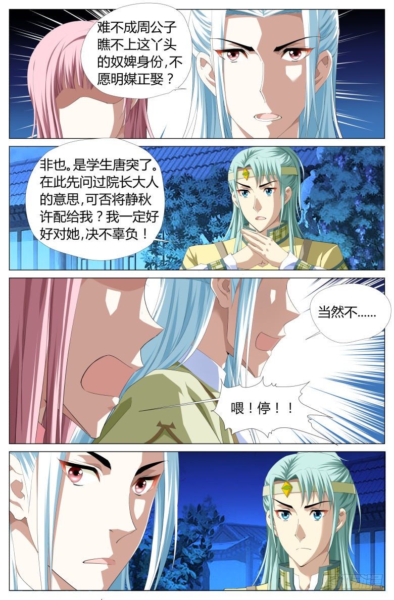 020：出走2