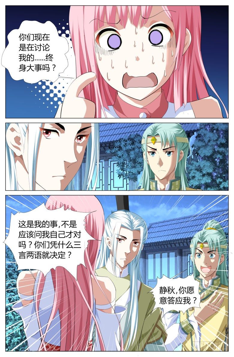 020：出走3