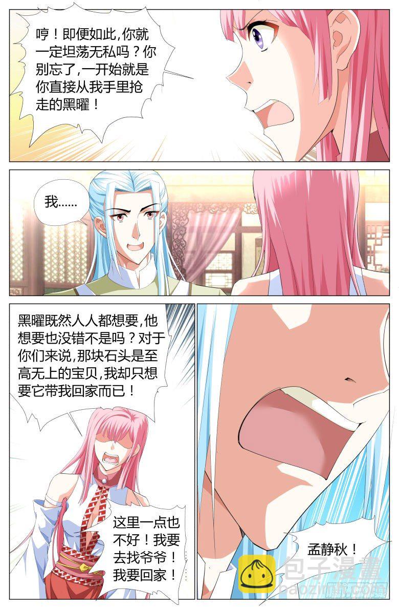 020：出走7
