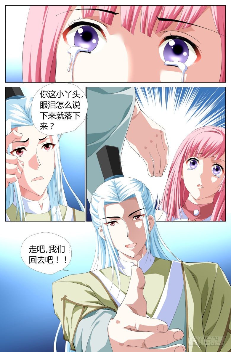 022：我们回家吧！6