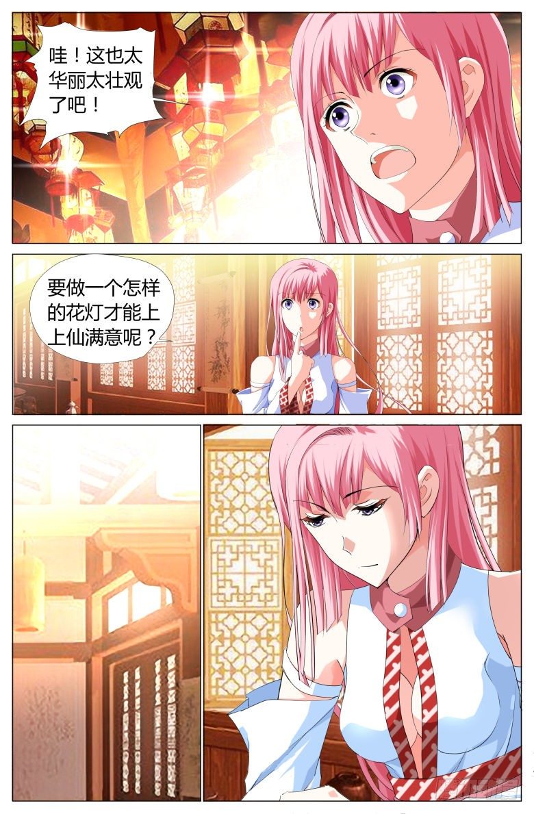 024：静秋的灯魂6