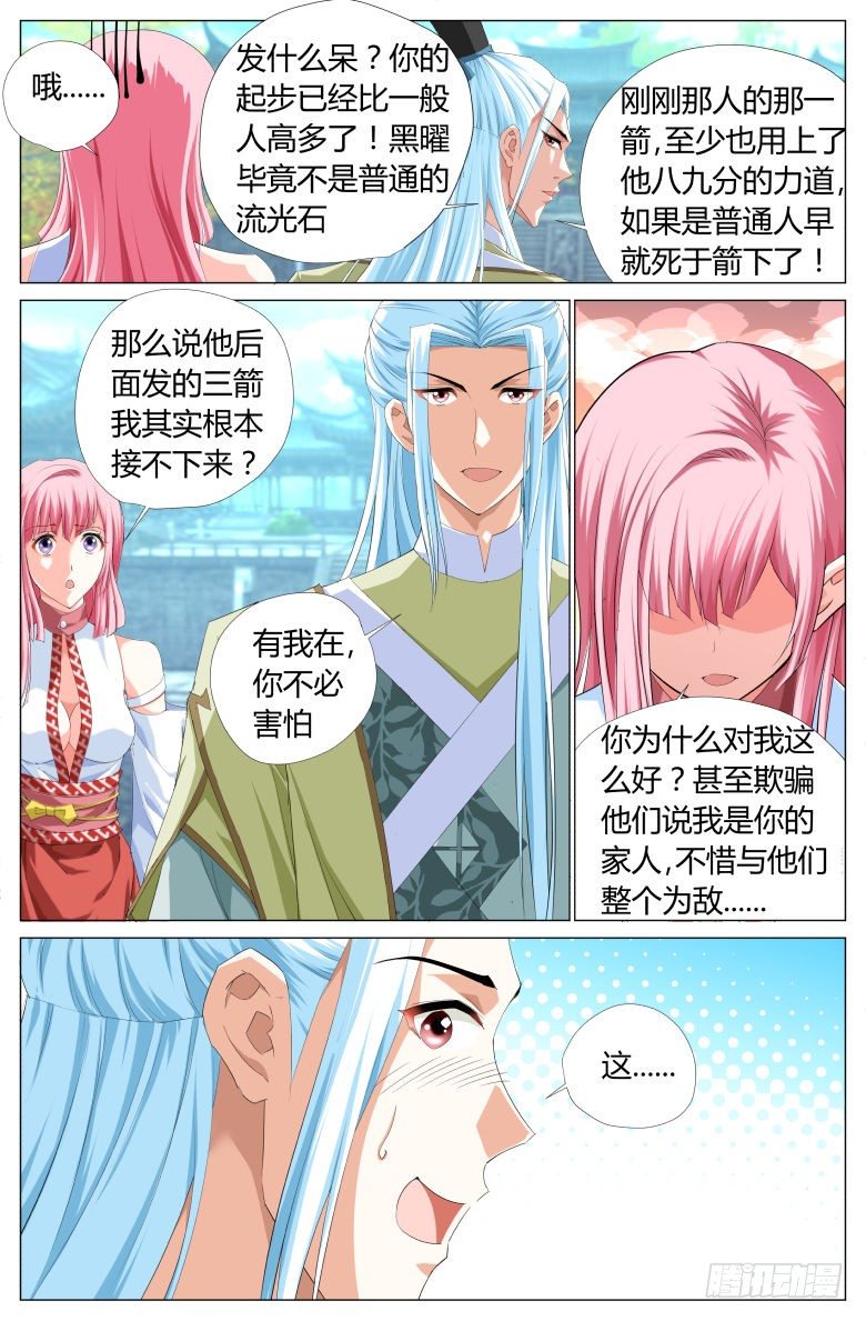 025：第一次的出手15