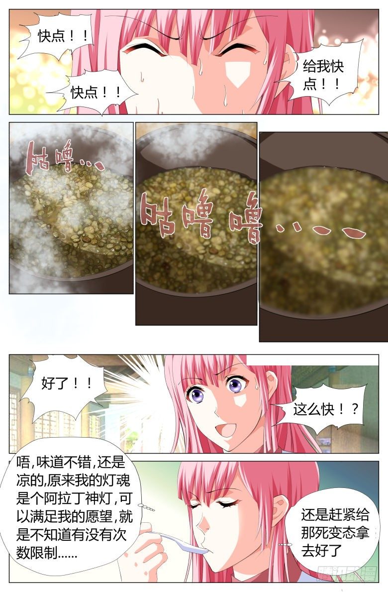 026：绿豆沙10