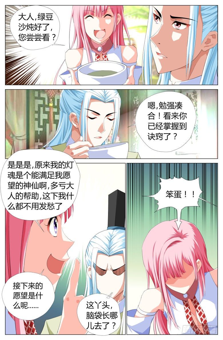 026：绿豆沙11