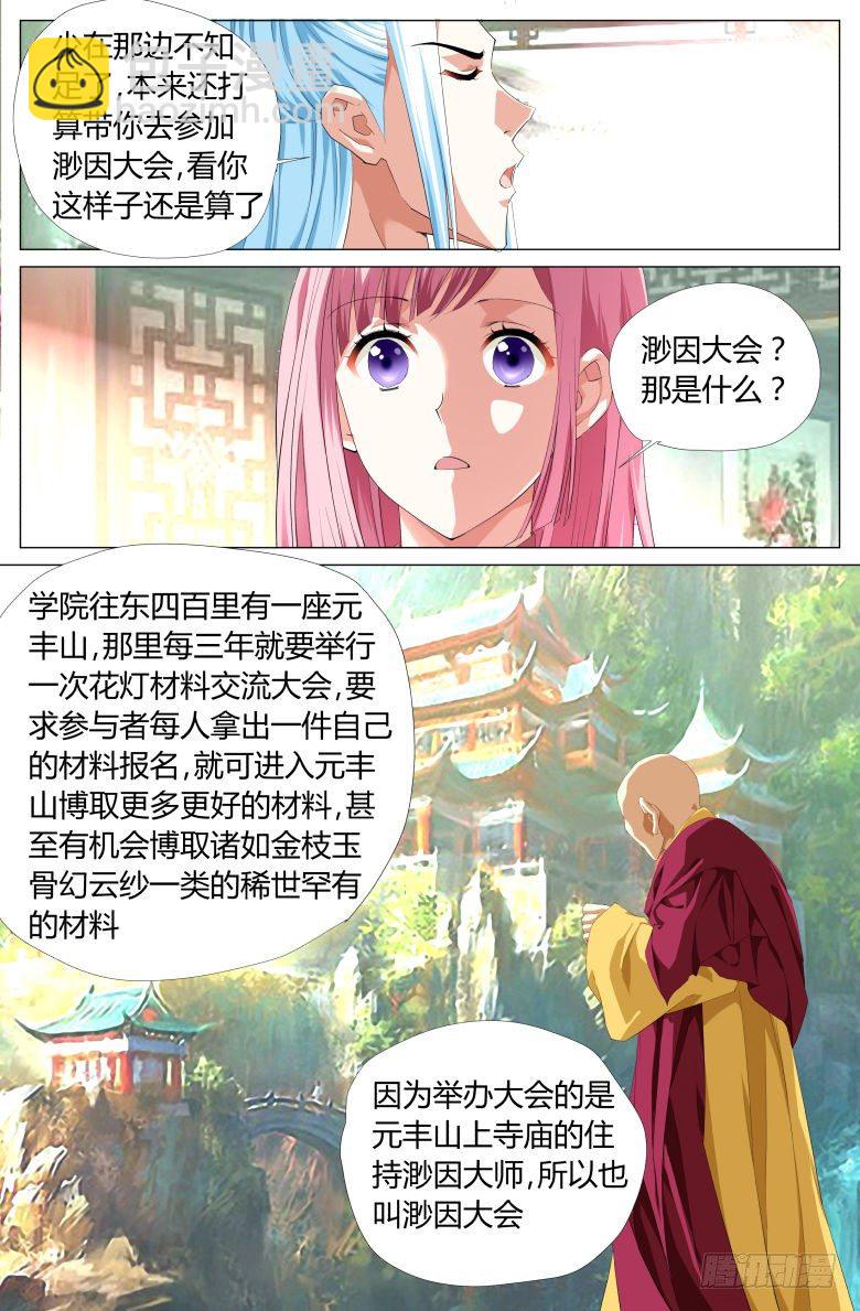 026：绿豆沙13
