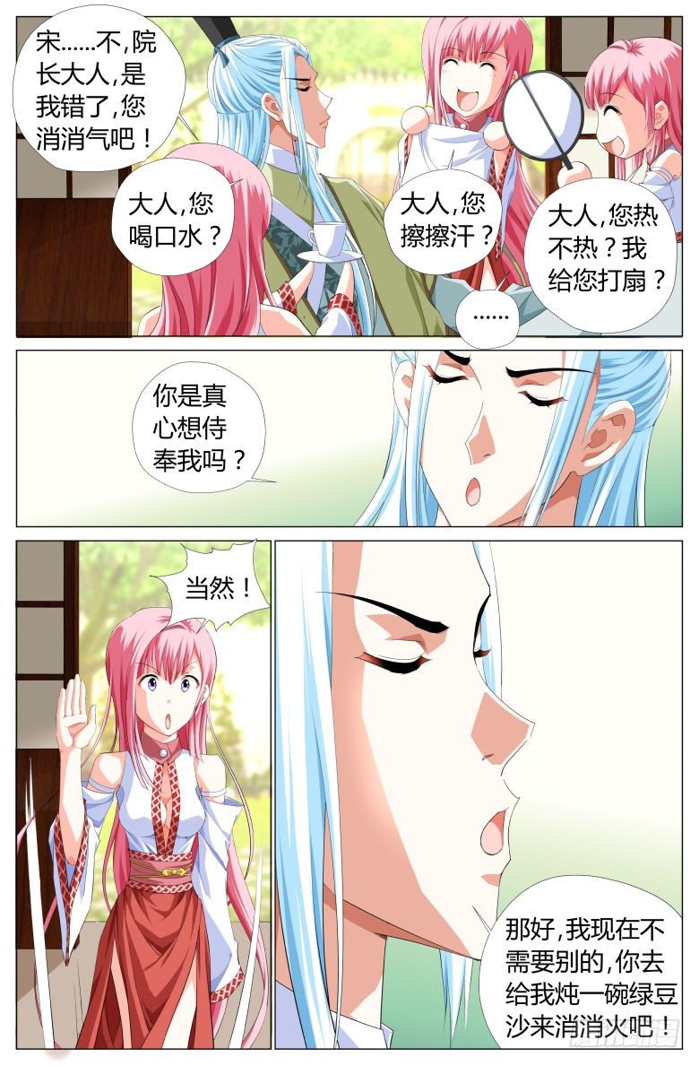 026：绿豆沙4