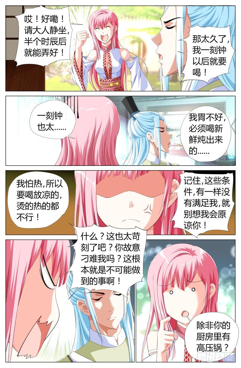 026：绿豆沙5