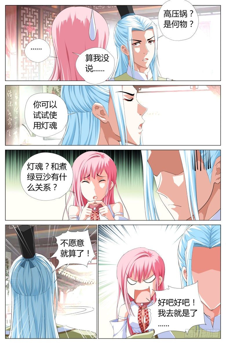 026：绿豆沙6