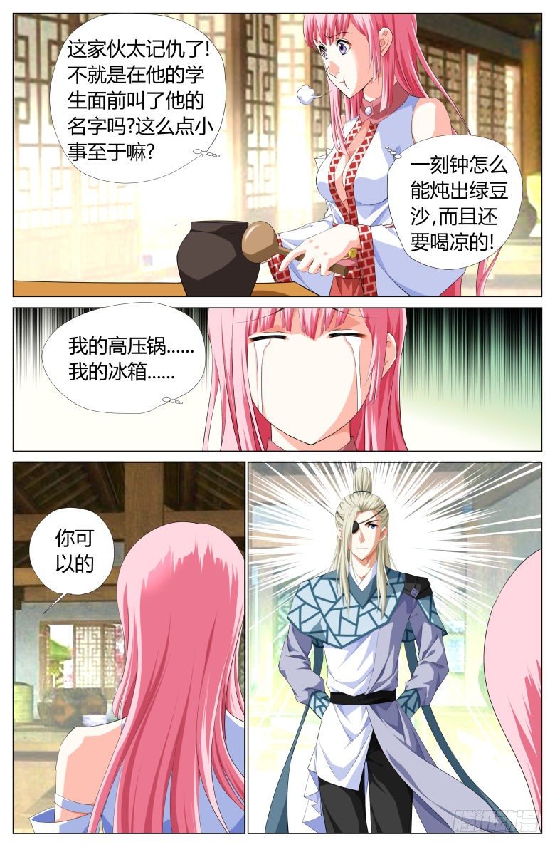 026：绿豆沙7