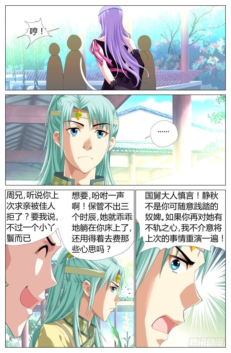 027：暗流汹涌11