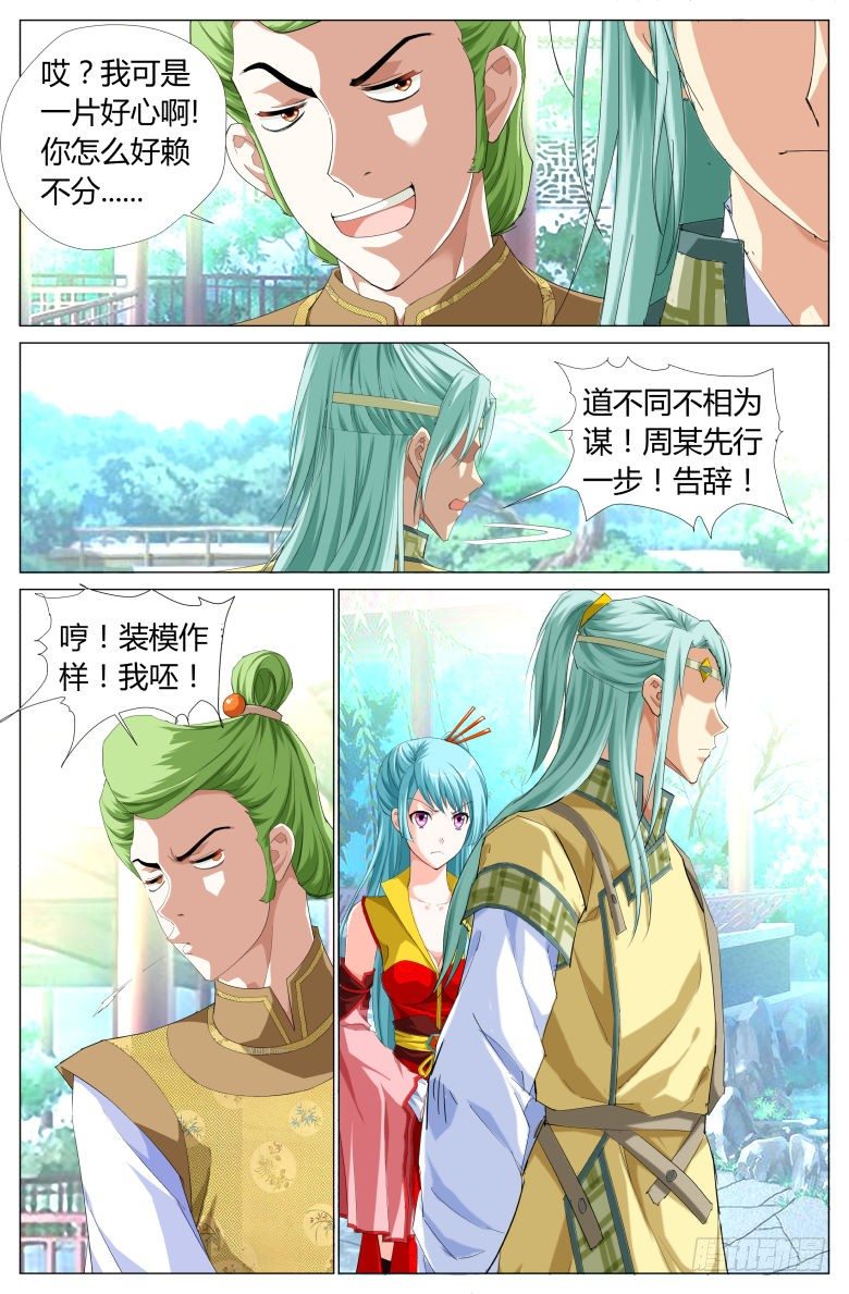 027：暗流汹涌12