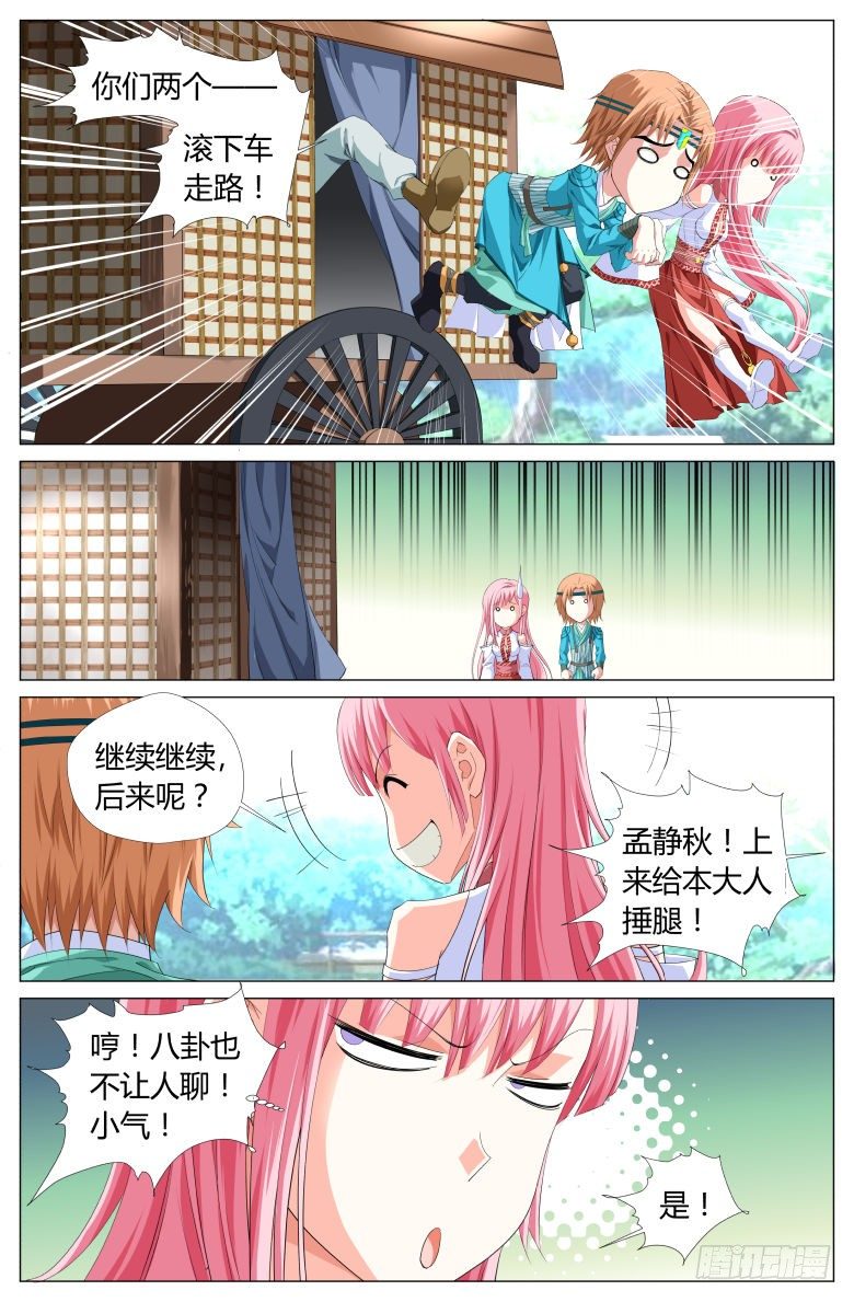 027：暗流汹涌16