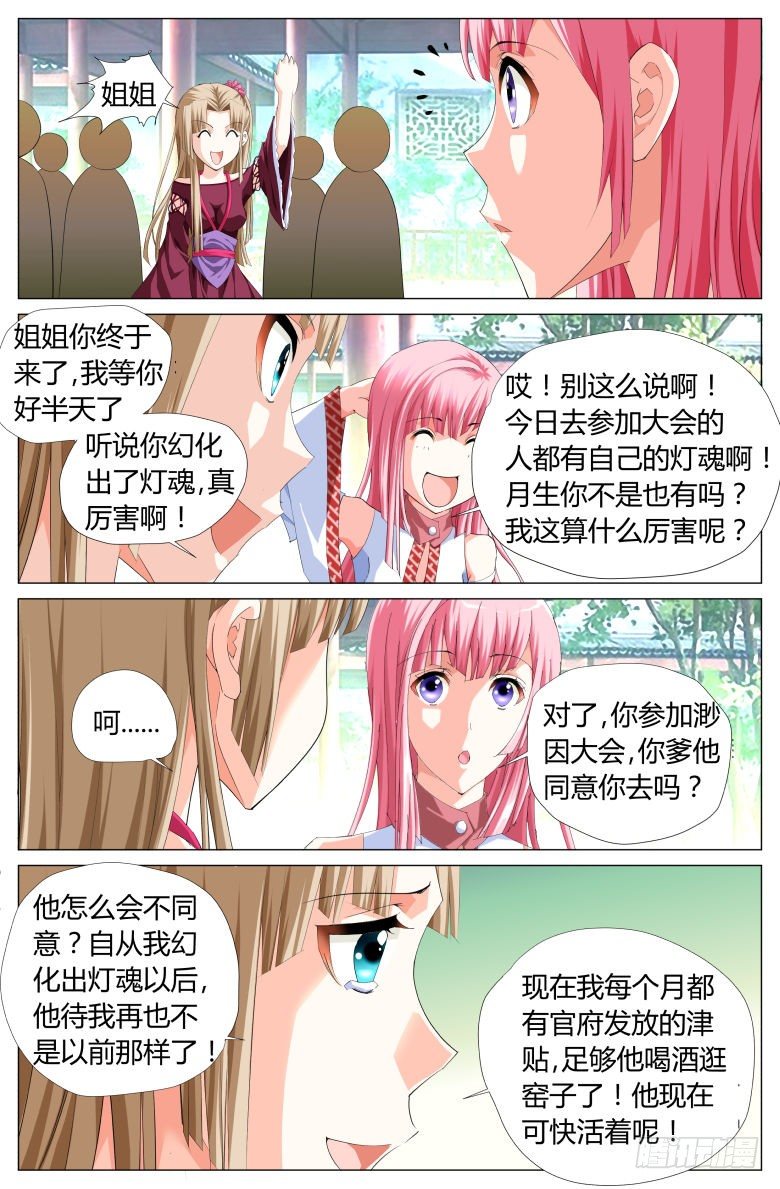 027：暗流汹涌4