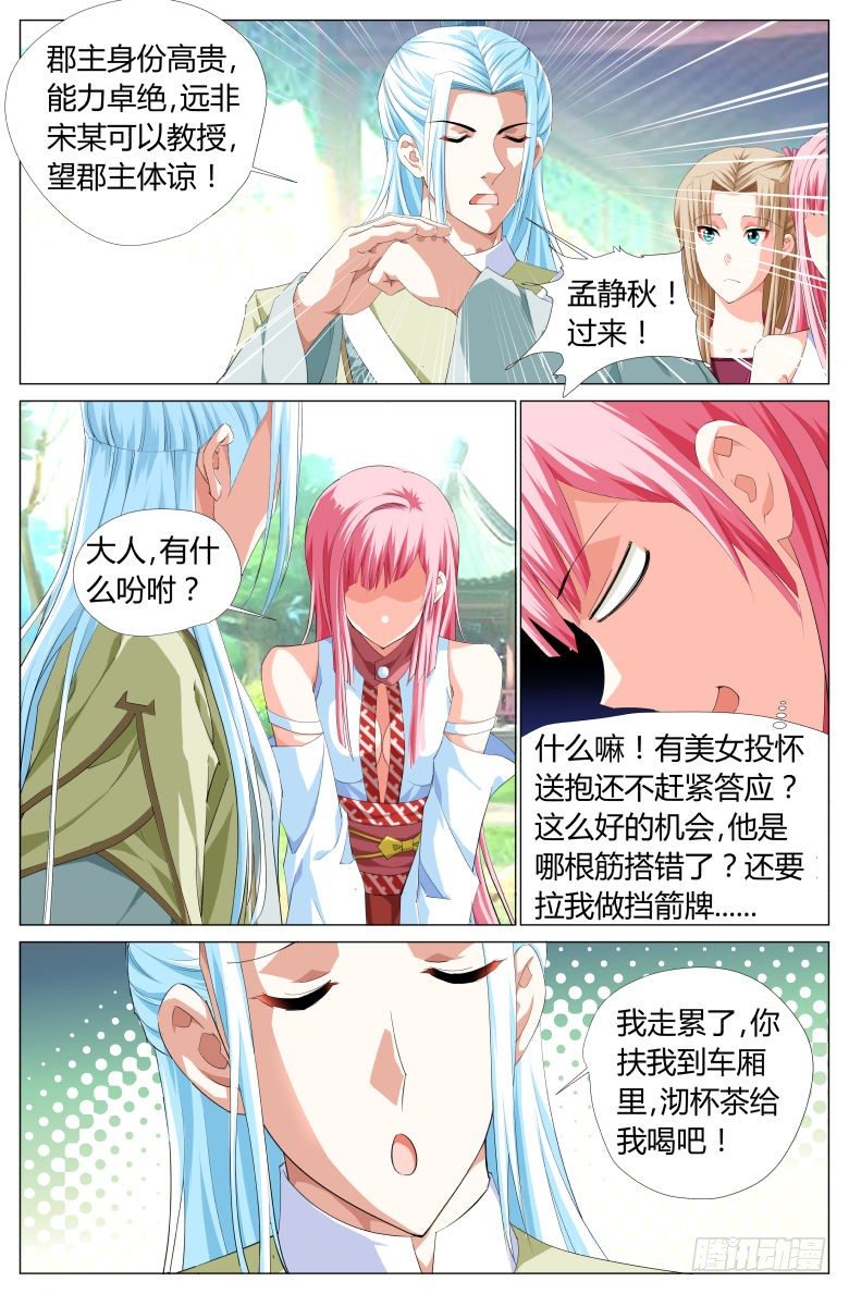 027：暗流汹涌9