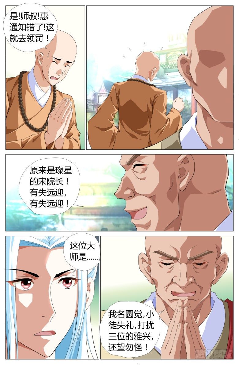 029：渺因大会1