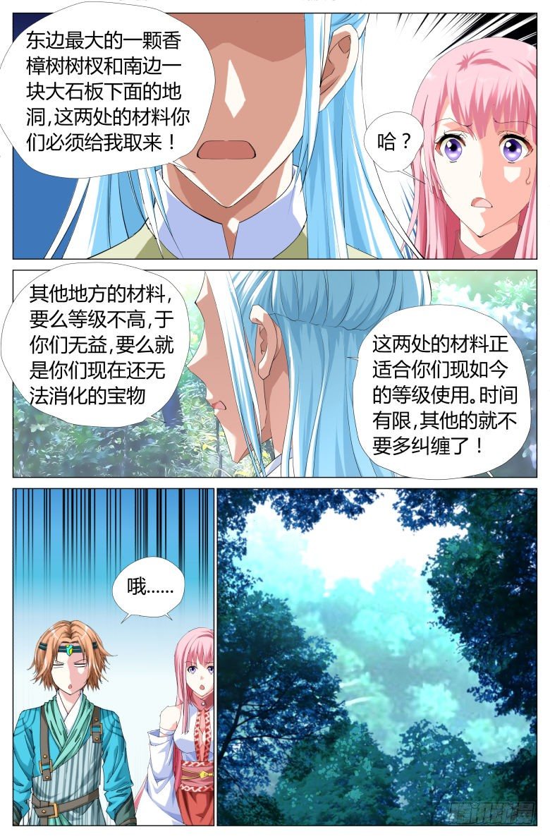 029：渺因大会10