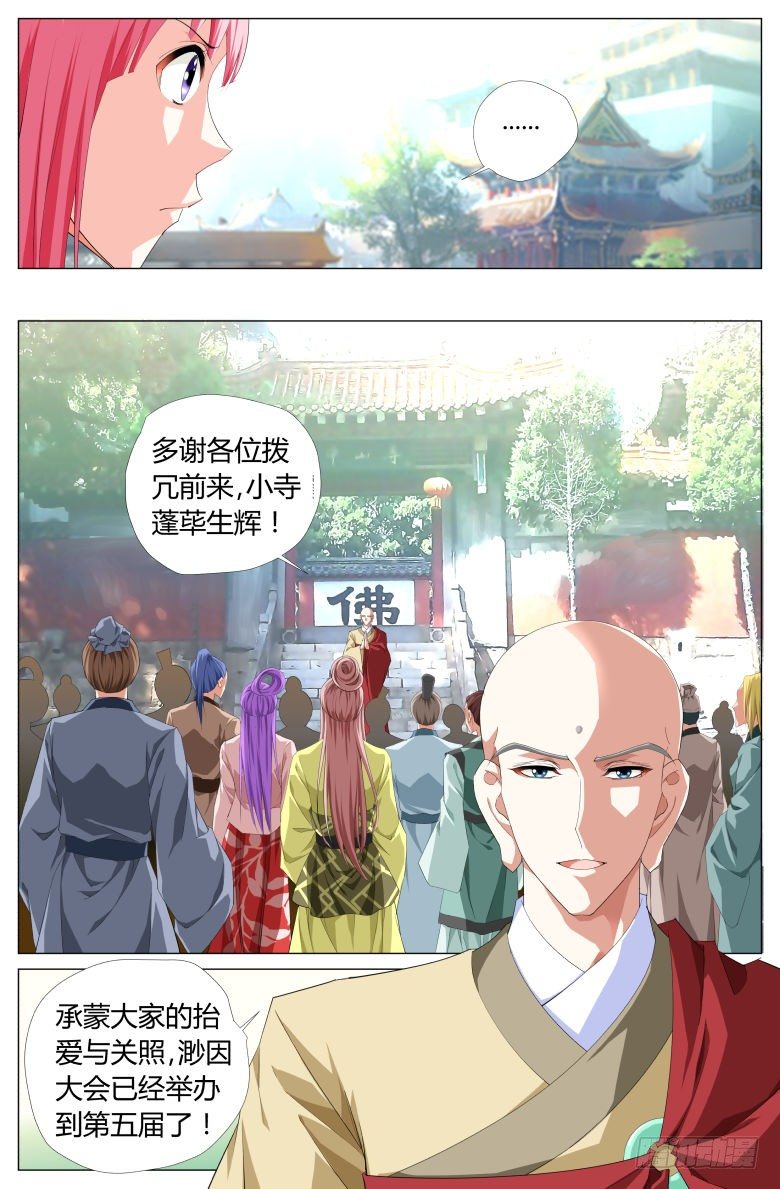 029：渺因大会3