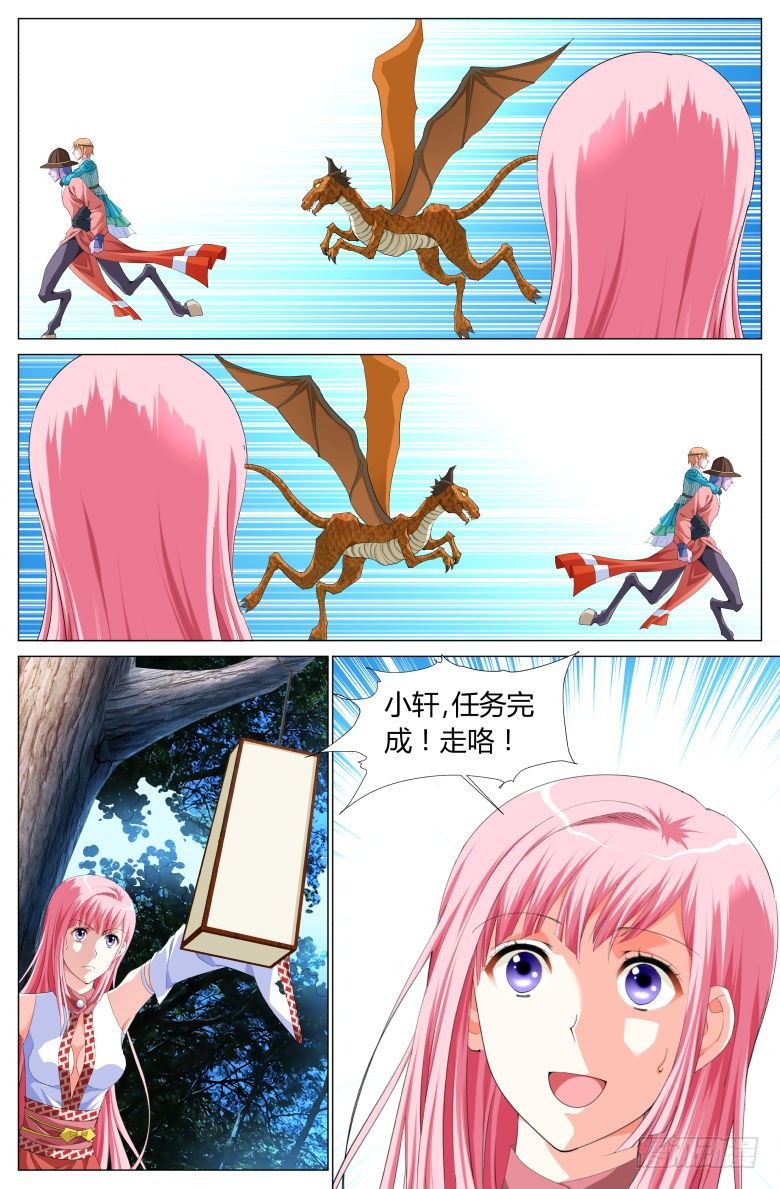 030：离弦箭8
