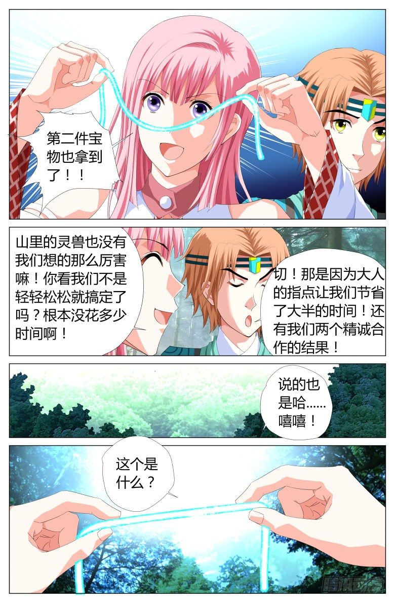 031：郁离1