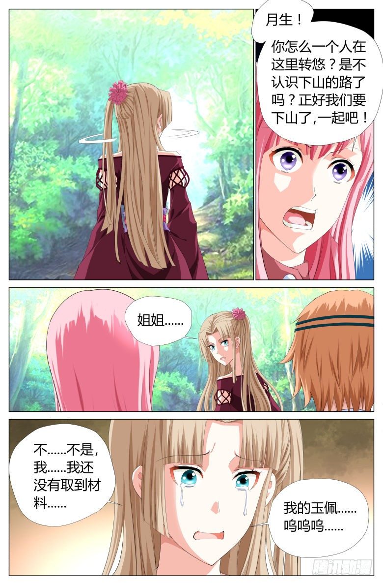 033：密林中12