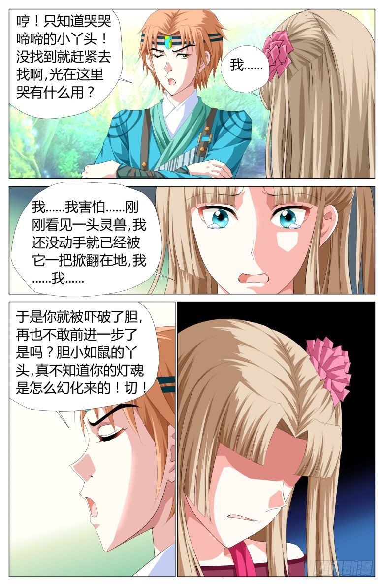 033：密林中14