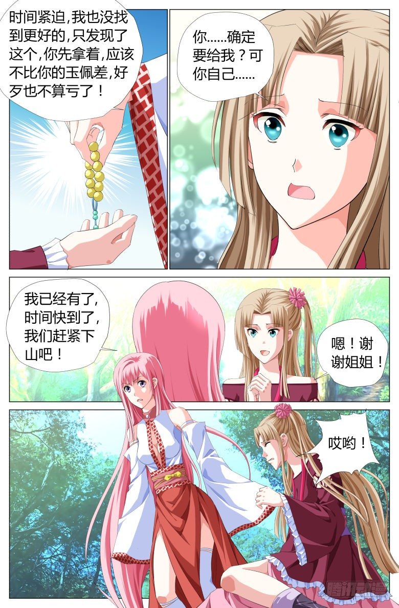 033：密林中16
