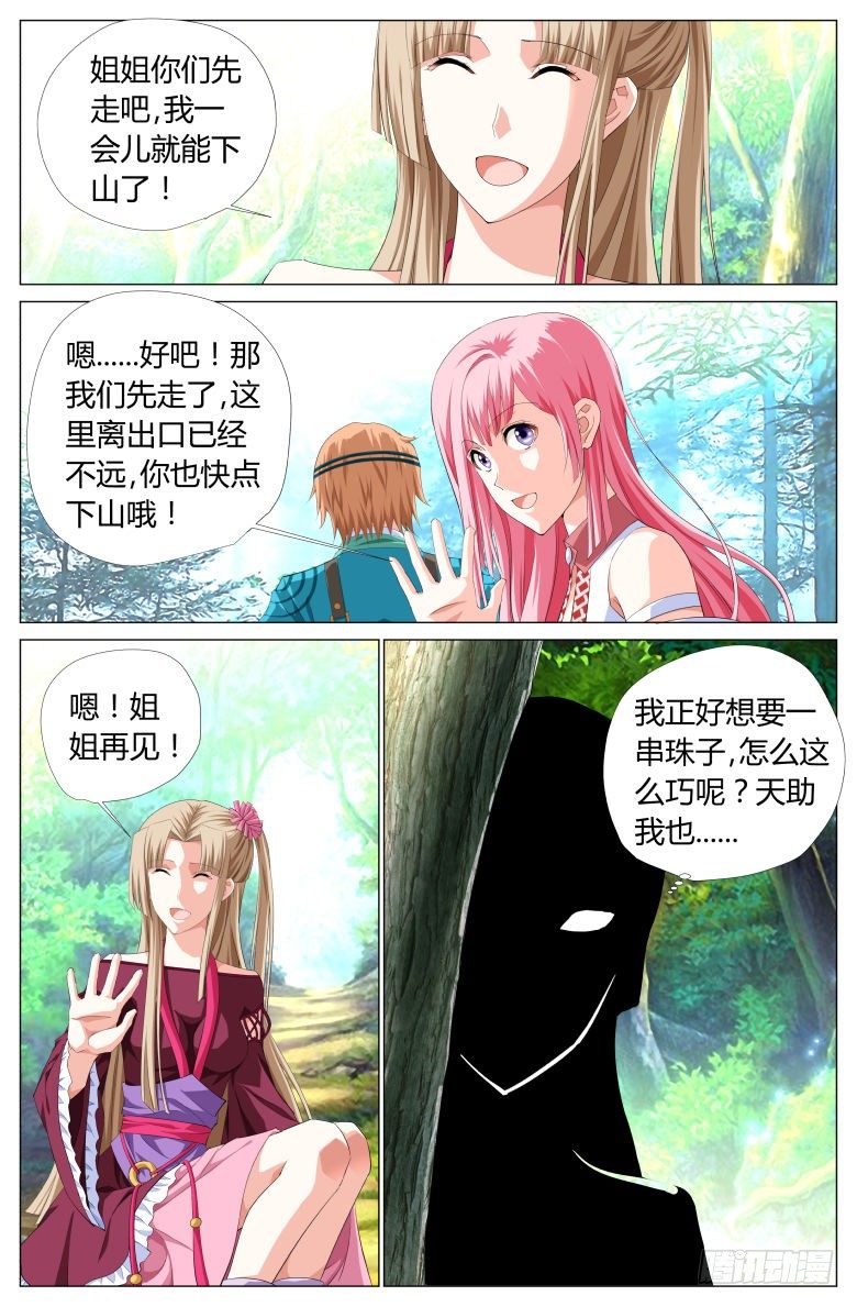 033：密林中18