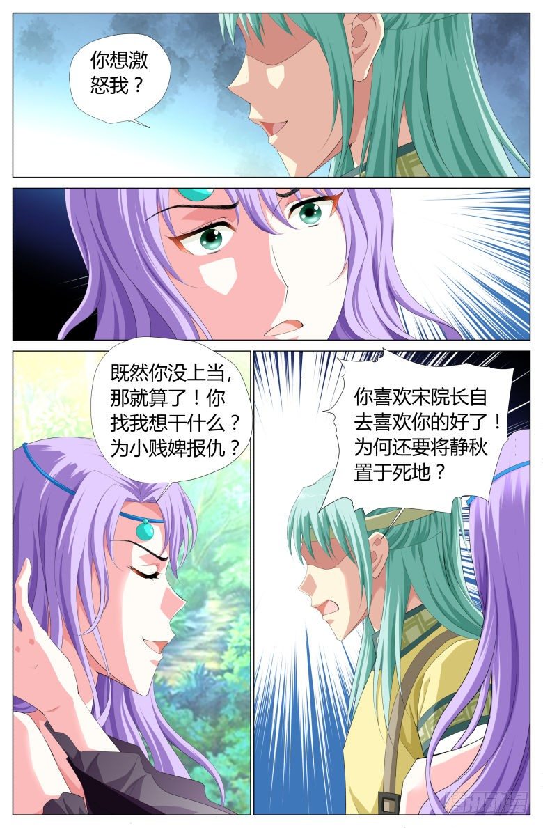 033：密林中3