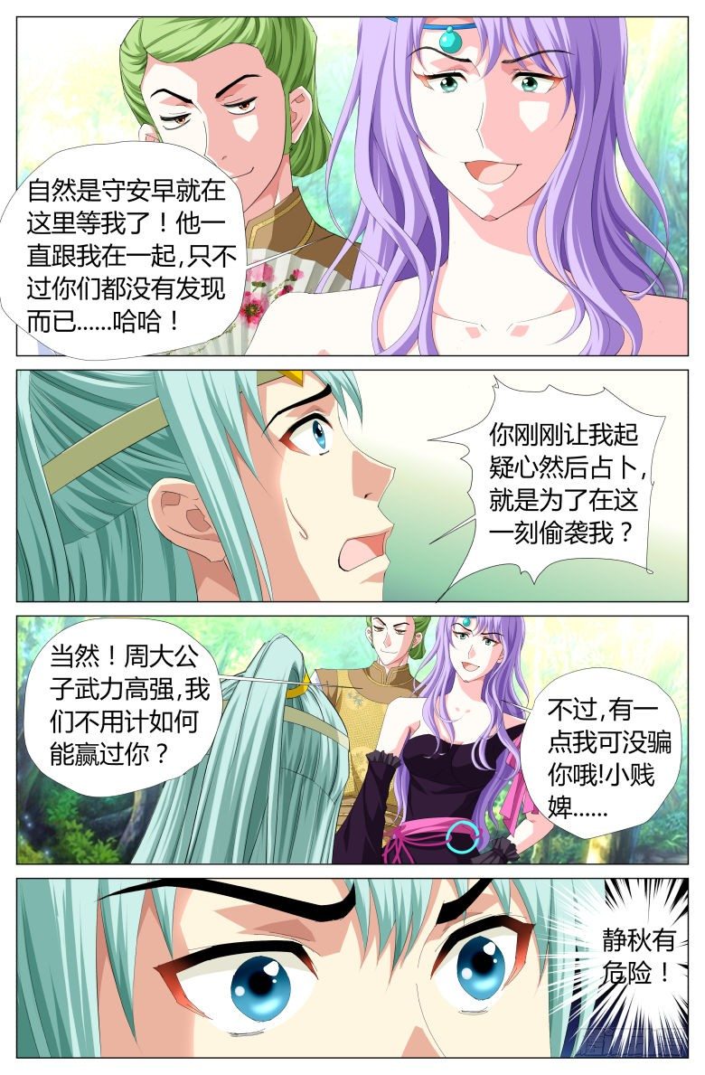 033：密林中9