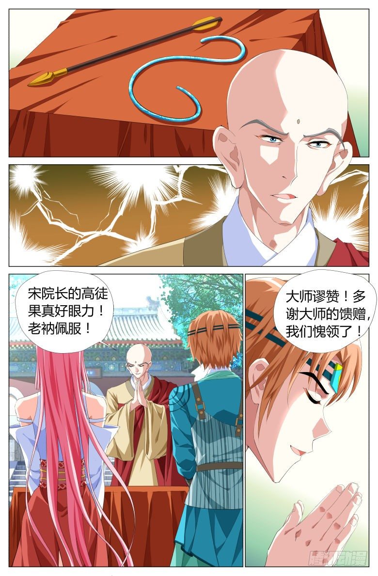 035：颁奖3