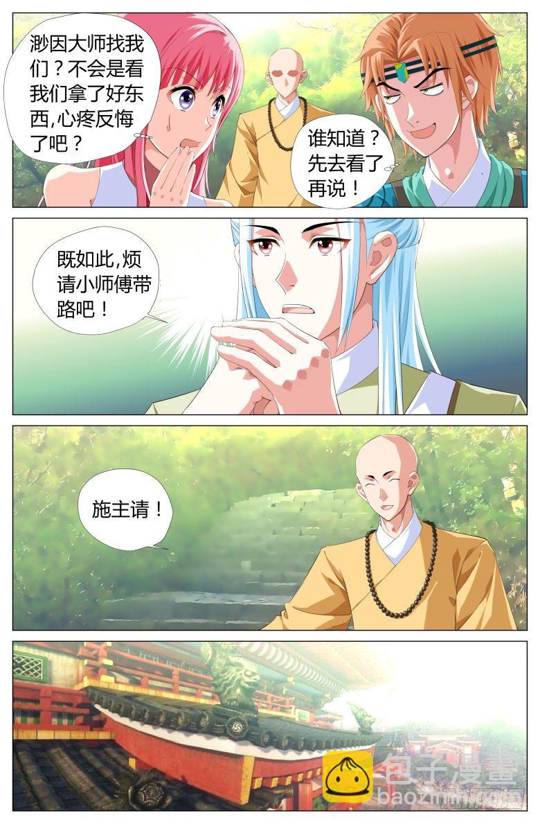 036：暗门2