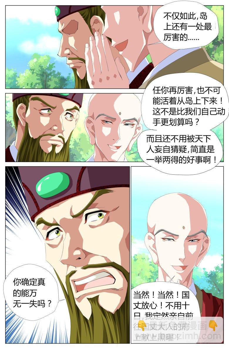 040：赠药11