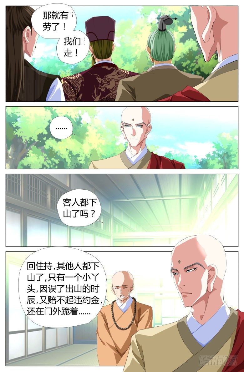 040：赠药12