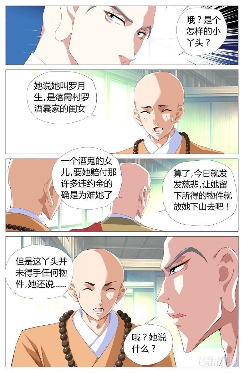 040：赠药13