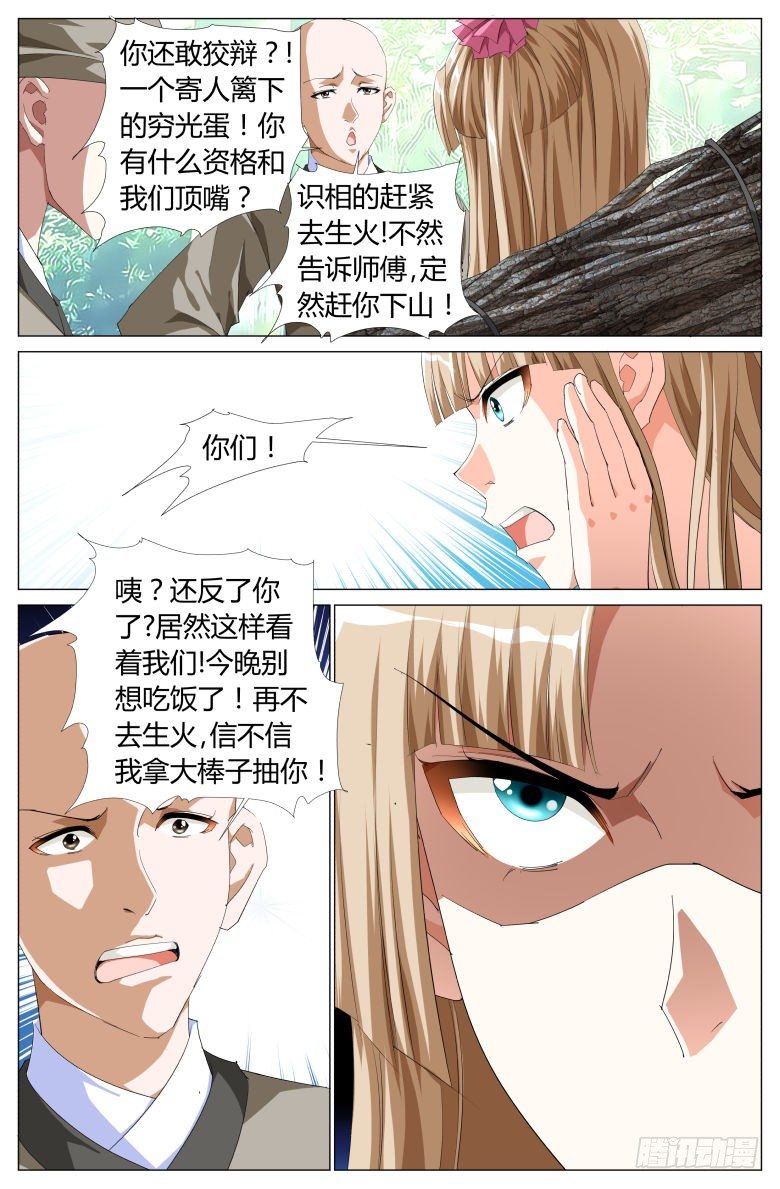 042：师太3