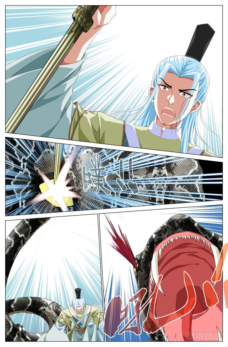 044：吞噬10