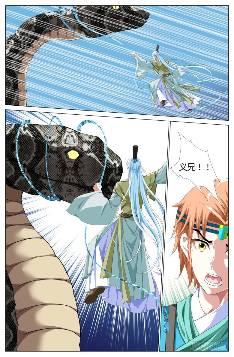 044：吞噬9