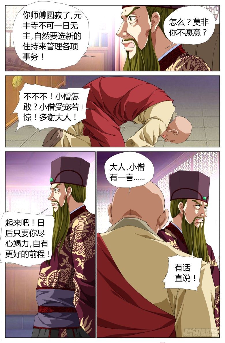 047：密谋10