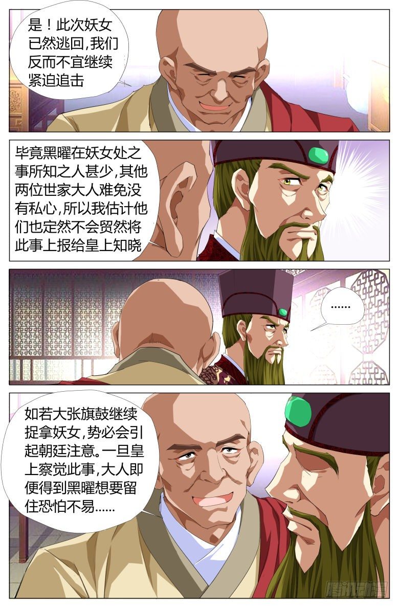 047：密谋11