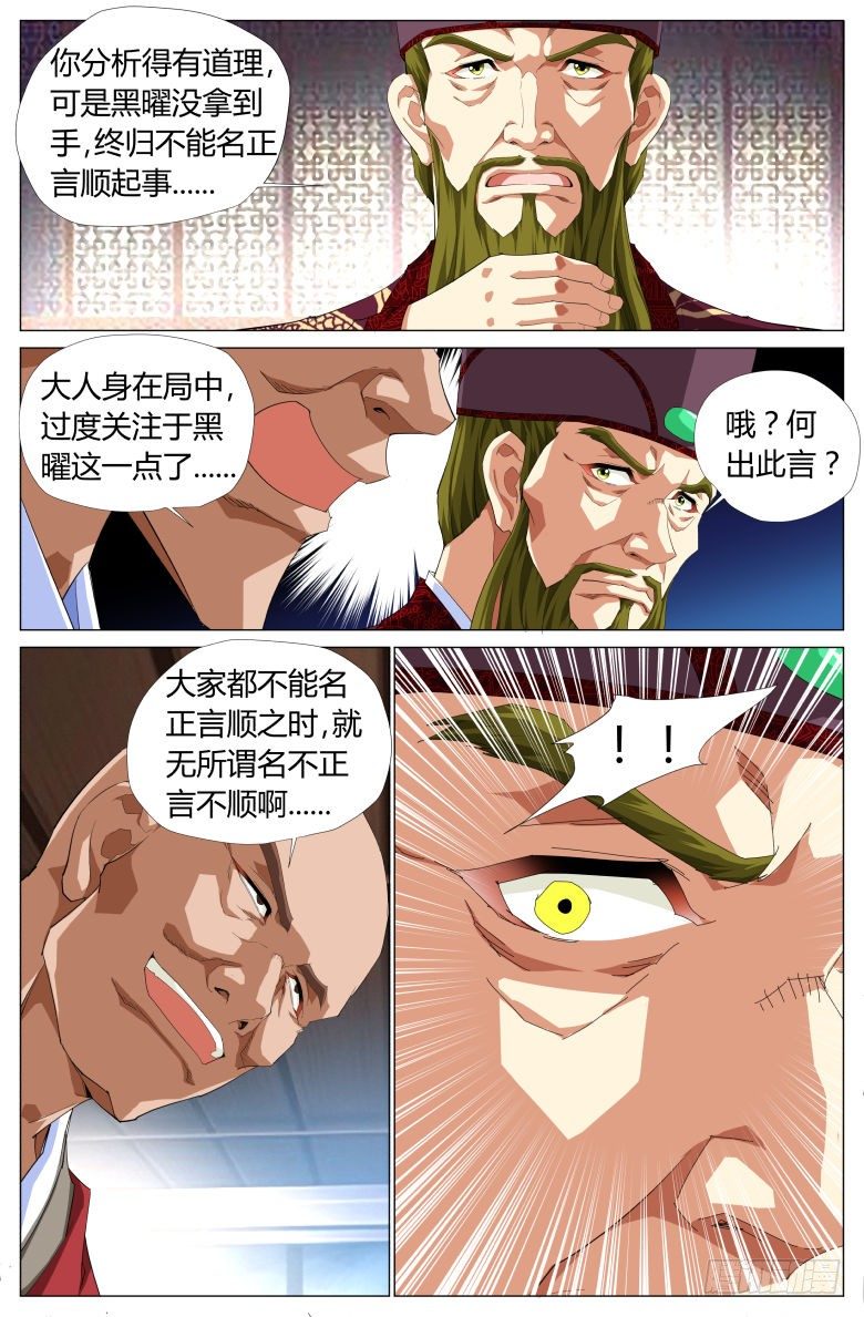 047：密谋12