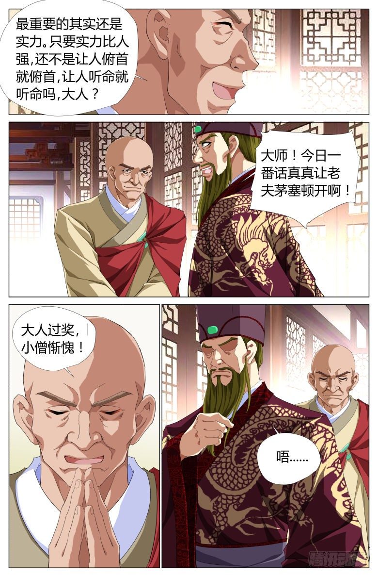 047：密谋13