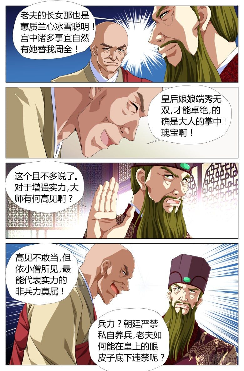 047：密谋15