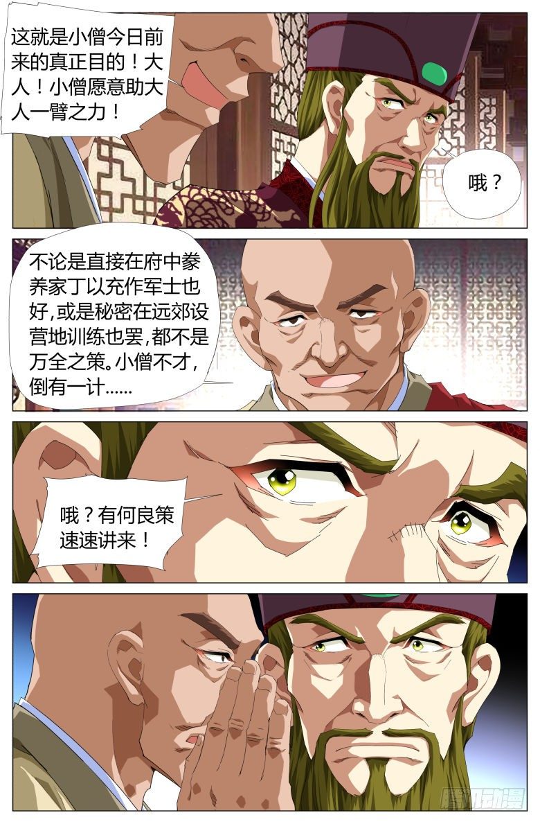 047：密谋16